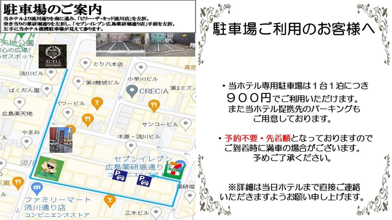 Hotel Xcell Hiroshima Nagarekawa Eksteriør bilde